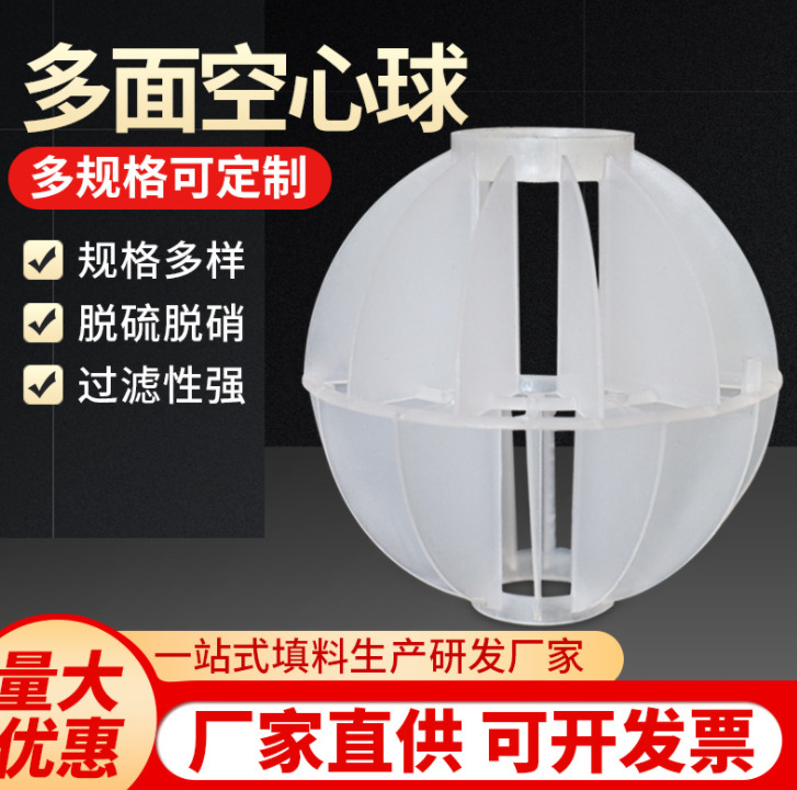 PP球及PP风管配件 品质保障 诚信商家 工厂供应